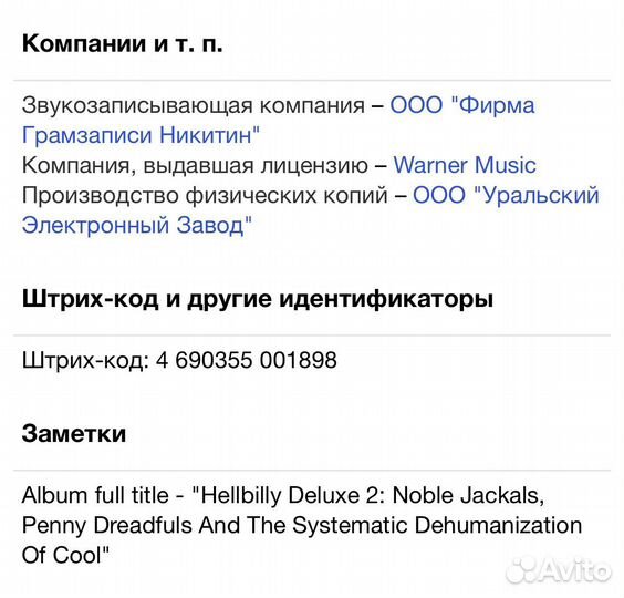 Rob Zombie - Hellbilly Deluxe2 CD Rus