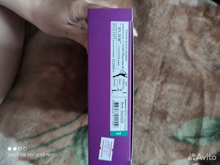 Компрессионные чулки 1 класс новые