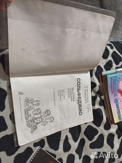 Учебники 1 класс