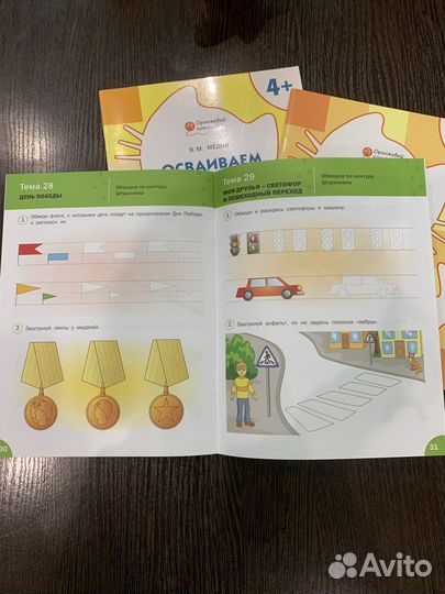 Рабочая тетрадь