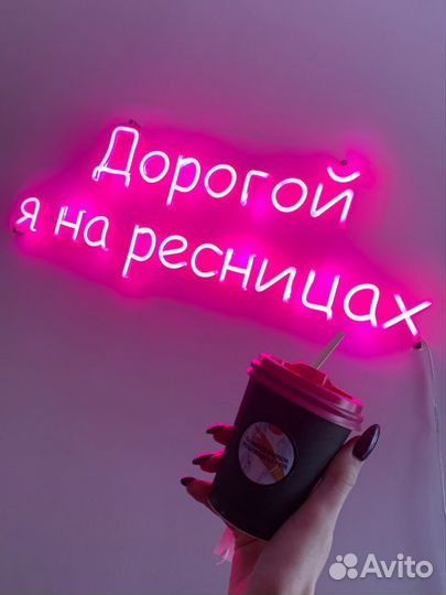 Мастер по ресницам