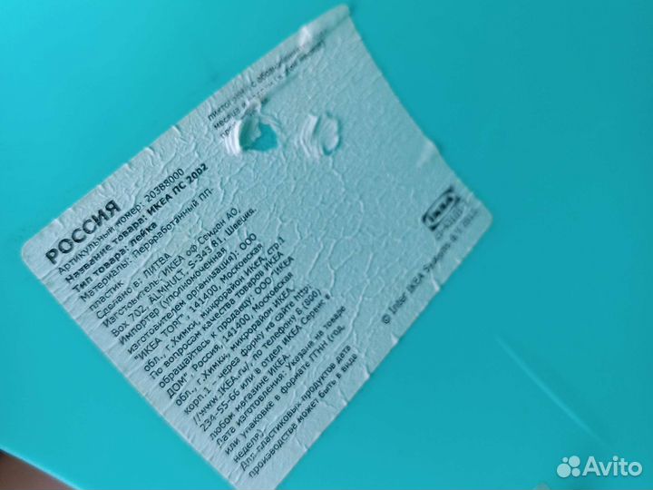 Лейка для цветов IKEA