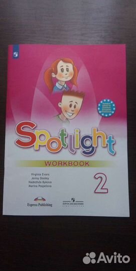 Рабочая тетрадь английский язык 2 класс