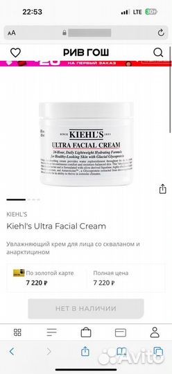 Крем для лица Kiehl's Ultra Facial Cream