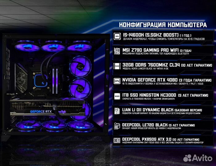 Игровой пк 14600K/ RTX 4080/ 32гб DDR5 7600 MHz