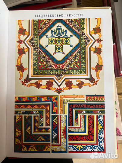 Орнамент всех времен и стилей 1 том