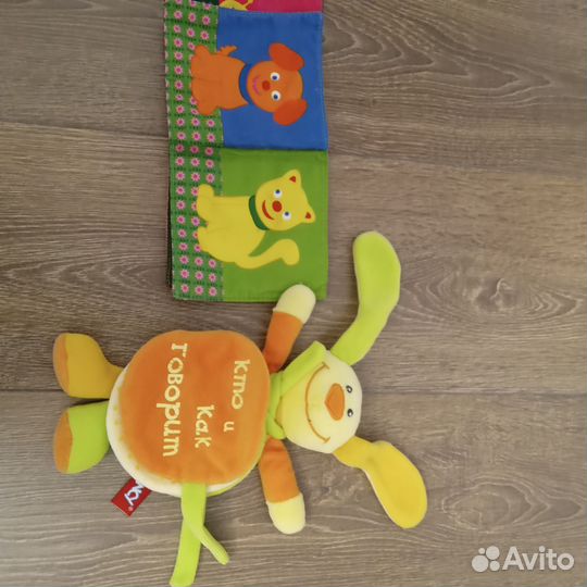 Игрушки- книжки