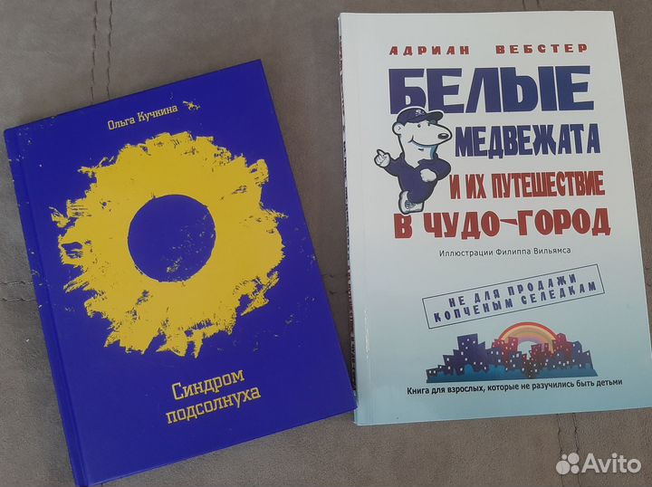 Книги 2 шт
