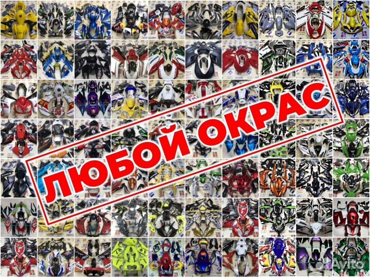 Honda Dio AF27 AF28 ZX мотопластик, обвес мото