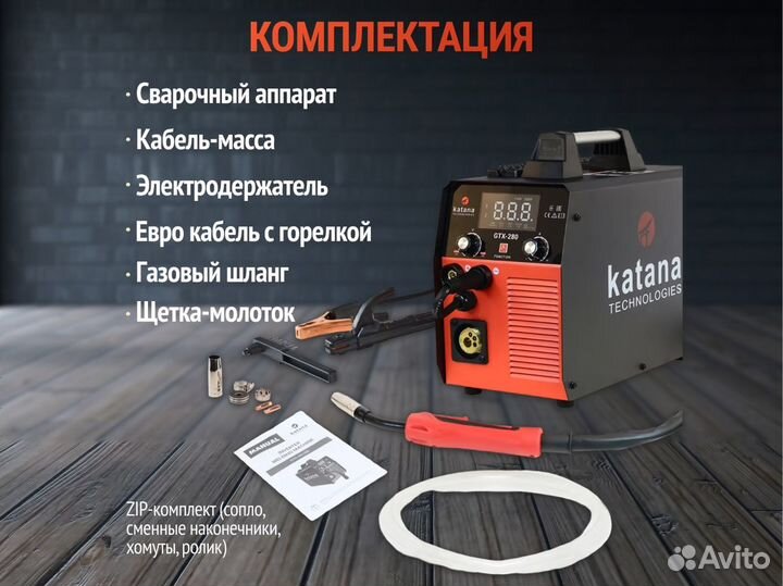 Сварочный аппарат ПОЛУАВТОМАТ katana GTX-280,Сварк