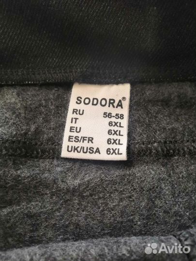 Брюки