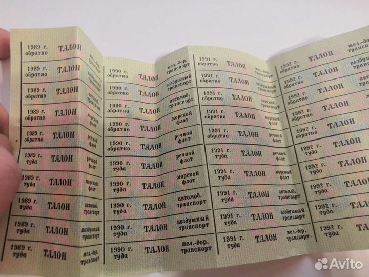 Жетон метро, Билет мосгортранса