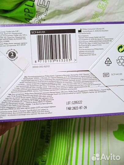 Молокоотсос ручной avent новый