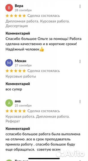 Курсовая работа, Дипломная работа, Диссертация