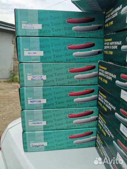 Евро ручки Лада Калина Лада Гранта