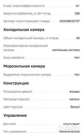 Холодильник Sunwind SCO054 белый
