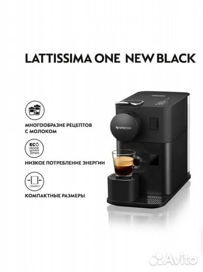 Кофемашина delonghi nespresso