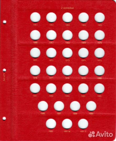 Альбом под регулярные монеты СССР 1961-1991