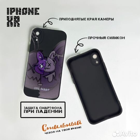 Чехол на iPhone XR Пурпурный кролик Cool Rabbit