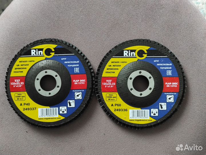 Диски лепестковые 125