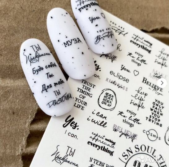 Наклейки для ногтей