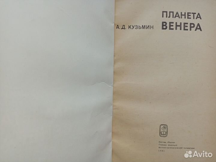 Метеориты / Венера / Вселенная