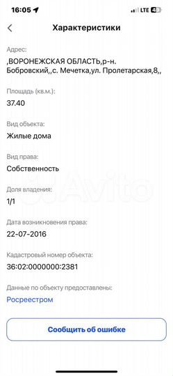 Участок 28 сот. (ИЖС)