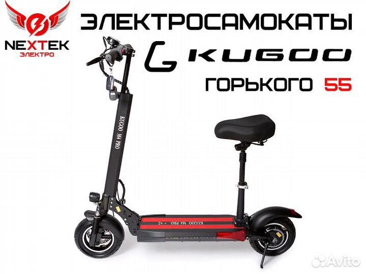Электросамокаты Kugoo