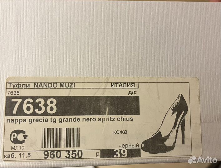 Туфли Nando Muzi 38-39