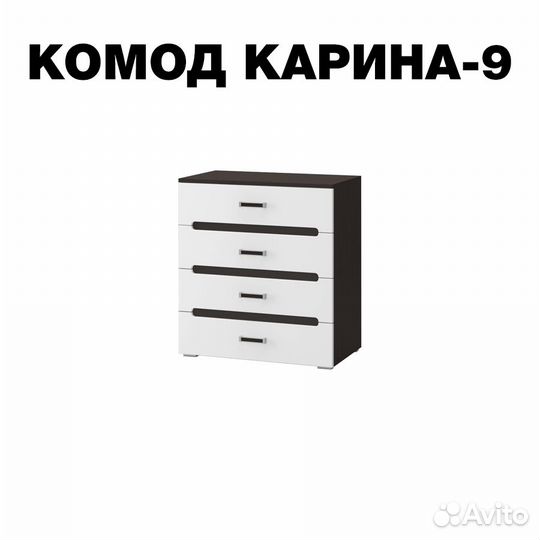 Комод