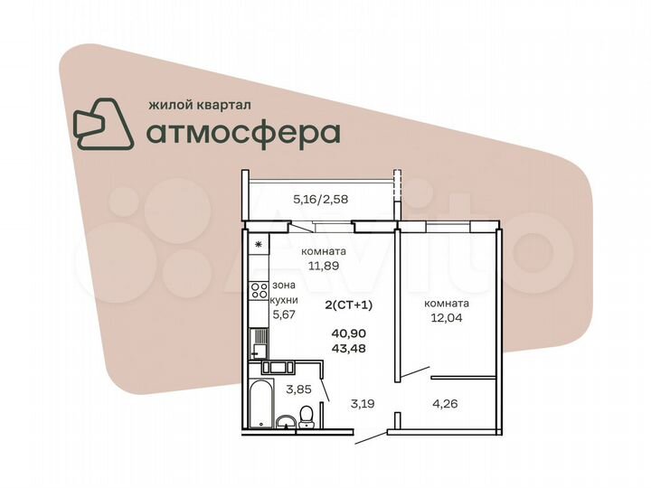 2-к. квартира, 46,1 м², 2/7 эт.