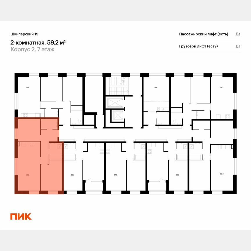 2-к. квартира, 59,2 м², 7/8 эт.
