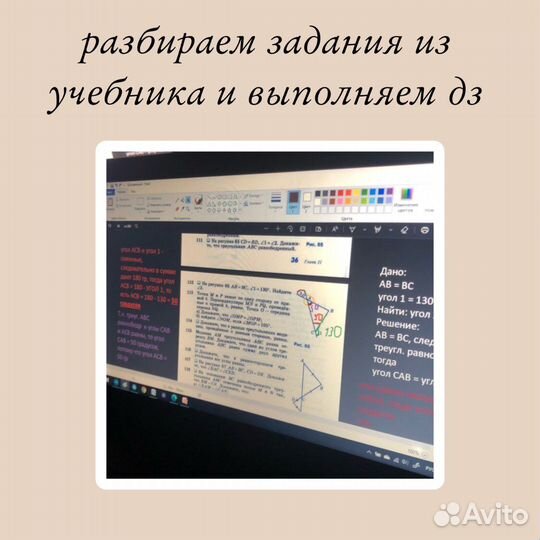 Репетитор по математике