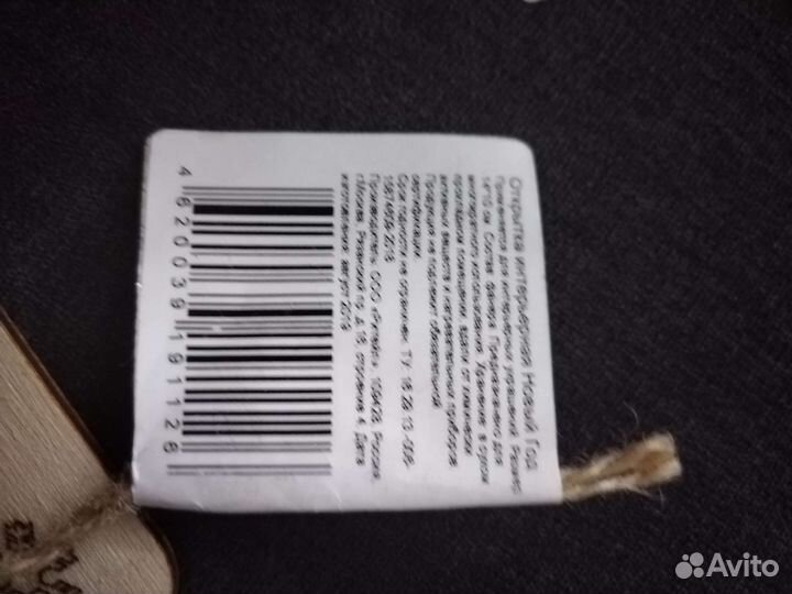 Открытки-игрушки новогодние