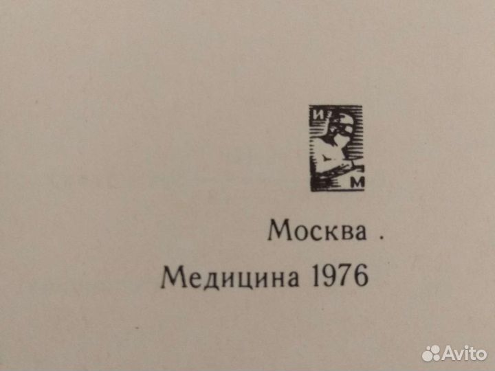 Медицинский справочник, дикорастущие лекарственные