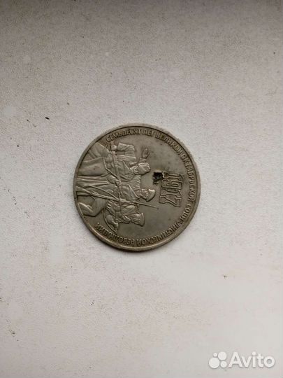 Юбилейные монеты СССР