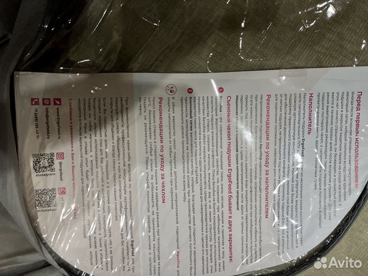 Подушка для кормления ErgoFeed