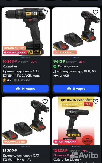 Дрель шуруповерт cat dx 155