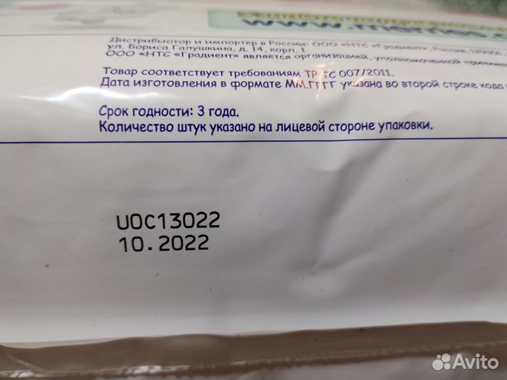 Подгузники merries 1 90 шт