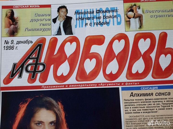 Эротические журналы