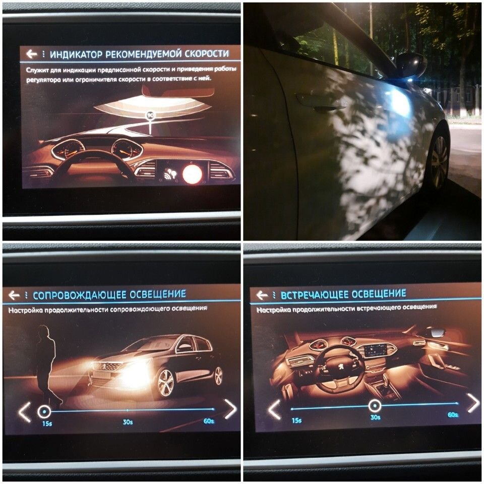 Peugeot 308: фото владельца