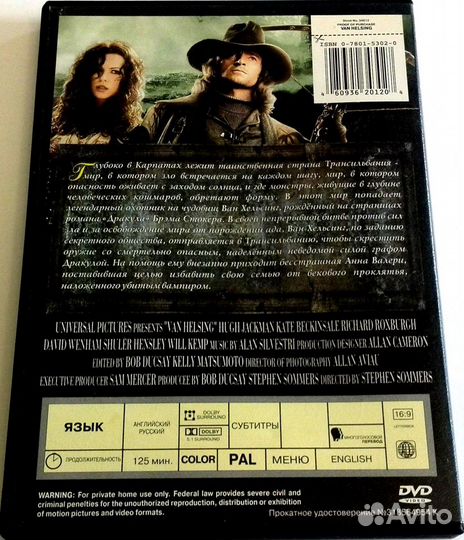 Бессмертные,Ван Хельсинг,Волна убийц,Остат.в живых