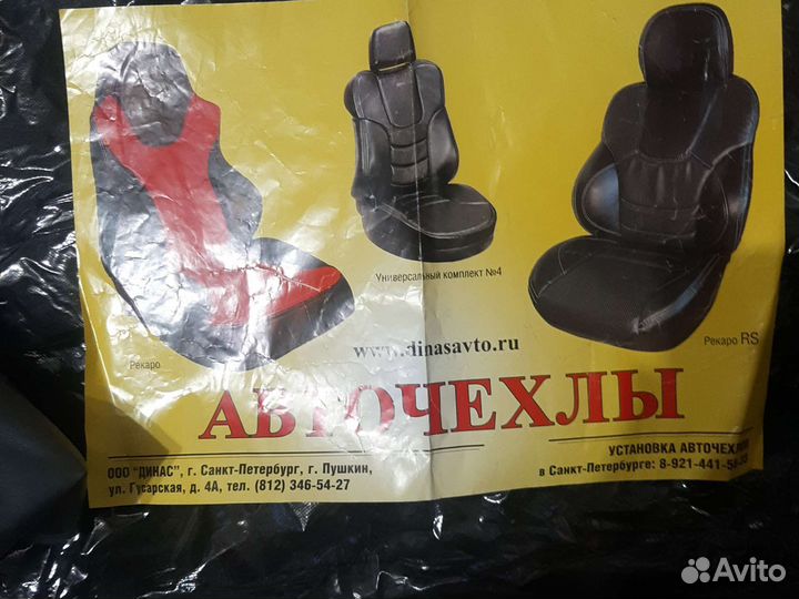 Чехлы на сиденья