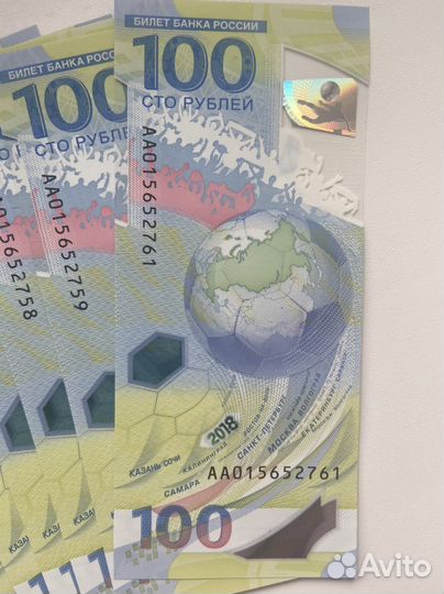 Банкнота 100 рублей сочи 2018