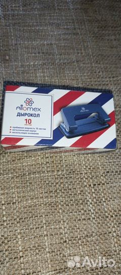 Дыроколы канцелярия 10л, 20л