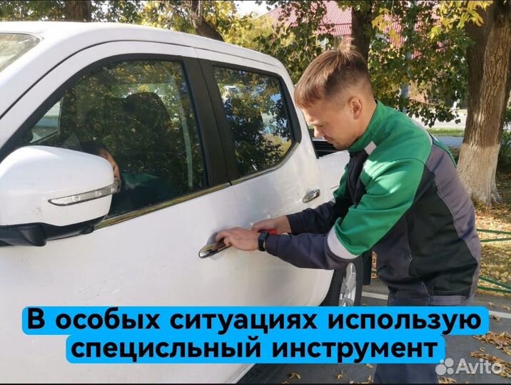 Вскрыть замок открыть авто оперативно 24/7