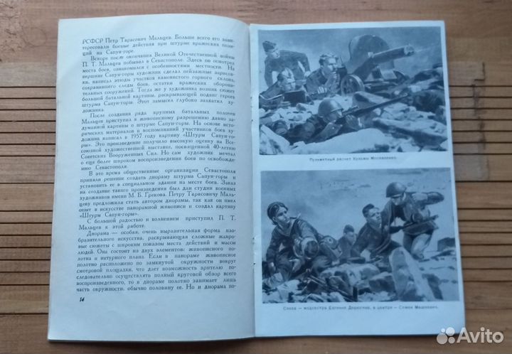 Диорама Штурм Сапун-горы