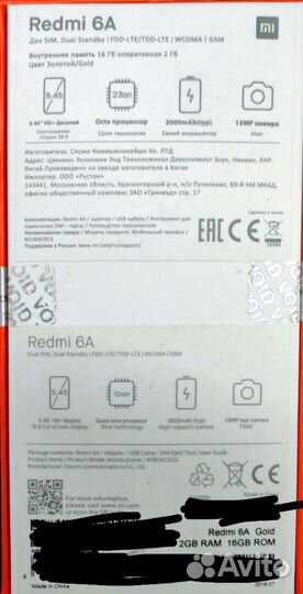 Телефон Xiaomi