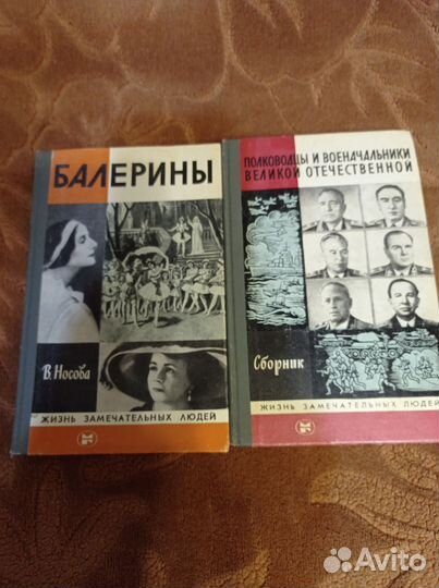 Книги серии жзл