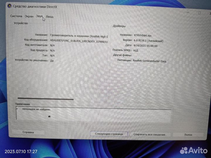 Ноутбук Lenovo thinkpad X270